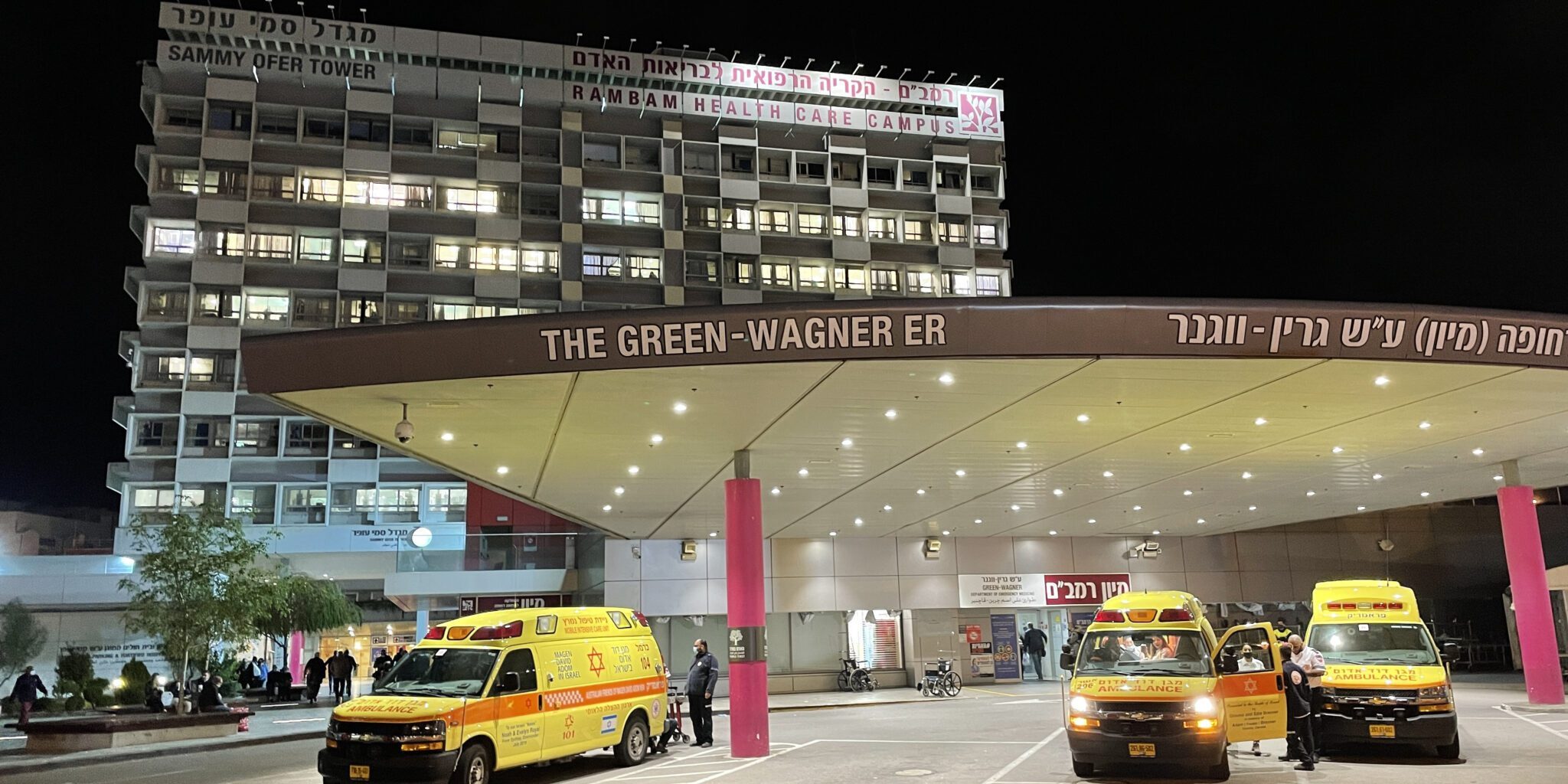 The entrance to the Rambam Hospital emergency room.